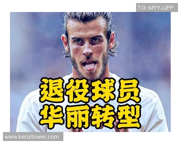 最近退役的足球明星盘点及他们的职业生涯回顾